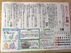 ７月号「チェリー新聞7月号」