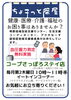 「＜明野包括＞　ちょこっと茶屋　やってますよーー」