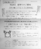 ご案内チラシとなります「今週末7月2日（土）は夏まつりです♪」