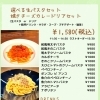 【NEWランチメニュー】