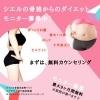 「ダイエットモニター募集今月まで！　下半身太り、下腹お肉、ウエストくびれ、二の腕、背中のお肉、一緒にこの夏変えいきましょう♪」