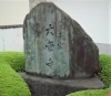 「【編集部ニュース】京都･城下町伏見の『大栄寺(だいえいじ)』を紹介します‼　＠京ちゃんの伏見ヒストリー日記 　」