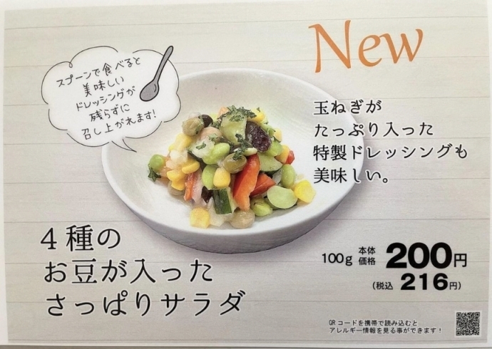 「夏野菜を食べて元気に！」