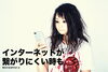 インターネット接続の確認をする女性「インターネット繋がりにくい問題解決します」