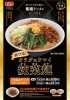 辣菜麺「辣菜麺 新発売の件 【王将×東近江市×八日市店】」