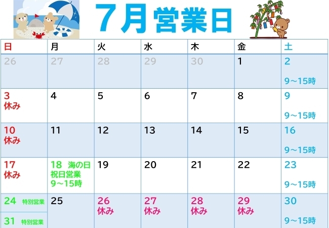 7月営業案内「7月営業案内　札幌市南区　澄川かくスポ鍼灸整骨院」