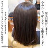 「トーンダウン&プラチナトリートメント」