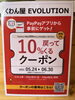 「本日、最終日！期間限定クーポンですよー！」