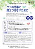 ちらし「支援職が元気になる講座「ケアの仕事で燃えつきないために〈全２回〉」」