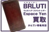 ベルルッティ エスパスエン  長財布 革 メンズ「【買取】BERLUTI (ベルルッティ) Espace Yen (エスパス エン) スクリット 二つ折り財布 をお買取りしました！【かんてい局亀有店】」