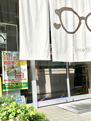 プレミアム商品券の使えるお店にはこのポスター！「おたるプレミアム商品券はじまります！」