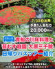 「【日帰りバスツアー】貴船の川床料理と大原三千院【京都府】」