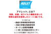「アドレットって何？？【ADLET】」