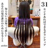 「ヘアドネェーション」