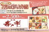「寿々半　7月　彩り弁当」