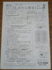 毎年好評です。ご予約はお早めにお願いします。「本日、新聞折込・ポスティング 入りました！　　～夏の学習『むぎわら教室』受付開始！～」