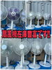 お探しの方はぜひ‼︎「季節家電!!扇風機など今なら在庫豊富にご用意しております!!」