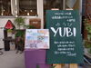 「おさがりステーションで来店の皆様に　「筑後産クロレラ」バイオリンクと健康を売る　Yubi（優美）」