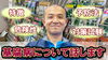 「【タネ屋が見た】サツマイモの病気が壊滅的被害をもたらしている真実！　タネのハシモト」