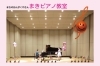 「まきピアノ教室」まちのおんがくやさん♪まきピアノ教室♪