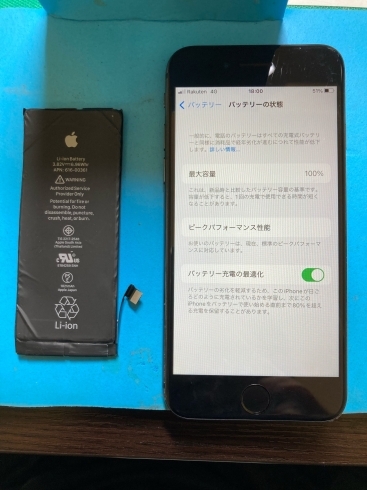 iPhone8 バッテリー交換 大野城市よりお越しのお客様 | iPhone即日修理