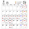 7月カレンダー「7月予定表&週末情報[モグモグな幸せ運びます]」