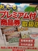 「み神からのお知らせ」