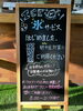 暑い夏でも大丈夫！「毎年恒例の氷サービスが始まりました。」