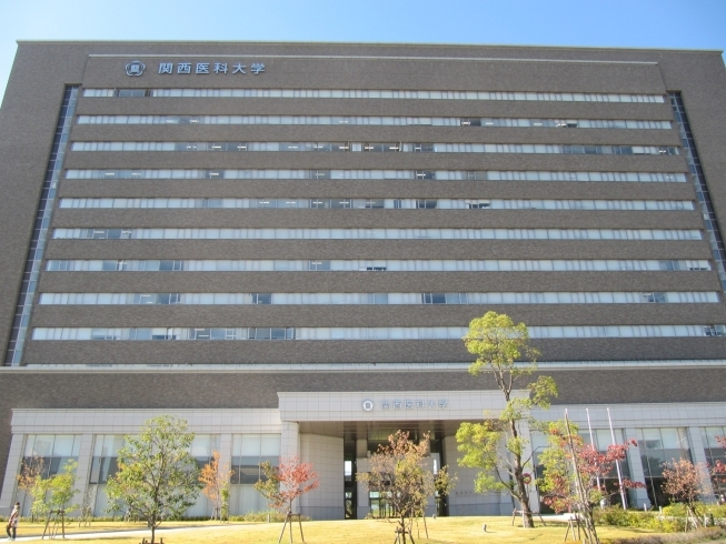 「関西医科大学」2013年4月　枚方学舎開設