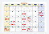 ７月の営業カレンダー「７月の営業＆セミナー等について」