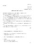 「会費改定のご案内【鎌ケ谷・白井・船橋から通いやすいスポーツクラブ】」