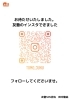 「インスタ始めました！」