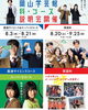 「【受付開始】医進サイエンスコース＆スーパーVコース、英語科説明会」