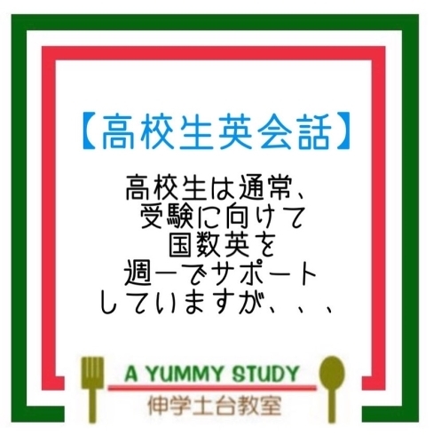 娘が作ってくれたインスタ用のお知らせボード♪「高校生英会話　【伊丹の幼児・小学生・中学生指導塾　本物の国語・英語を学ぶ】」