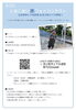 たくさんのエントリーお待ちしてます！「第3回 とまこまい水フォトコンテスト」