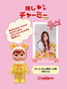 「RocketPunchメンバージュリさんの推し黄色のチャーミーちゃんも販売♪ チャーミーちゃんPOP UP STORE 〜7月13日(水) @ラフォーレ原宿6階♪【世界で人気☆葛飾生まれのお洒落インテリア☆チャーミーちゃん】」