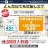 先着100名様限定☆壱六屋SDGｓ企画☆服なら何でも45ℓ袋1袋1000円の商品券で買取します！