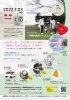 「『銅婚Week』7月3日～7月10日　＜あかがねミュージアム＞」