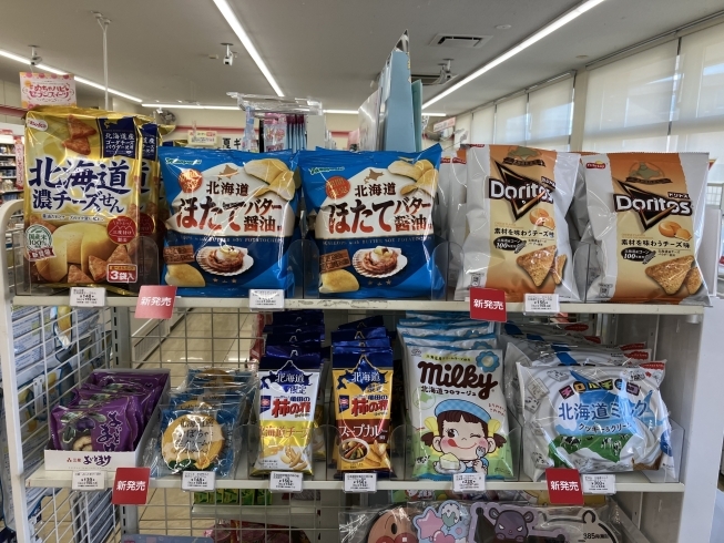 ☆北海道お菓子☆「☆北海道のお菓子☆」