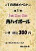 「イベント2日目！！」
