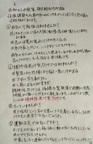 「^_^ 皆さん‼️「洛西、西京区、南区　リラクゼーション・サロン　ボディ・リフレッシュ・グリーン　ラクセーヌ店」」