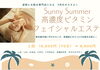 「シミ、シワ、たるみ、ニキビ、むくみ…などお肌のお悩みに、姿勢とお肌の専門店シエルの高濃度ビタミンフェイシャルエステ☆」