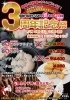 7月9日.10日はシェア三周年祭❗「【シエル】来週末9日.10日は三周年シエル祭！」