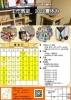 「【西条市 小松町新屋敷】発-hatch-（ハッチ）さんによる、「2022年夏休み工作教室」のお知らせ！」