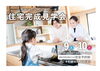 「新築完成見学会　開催！！」