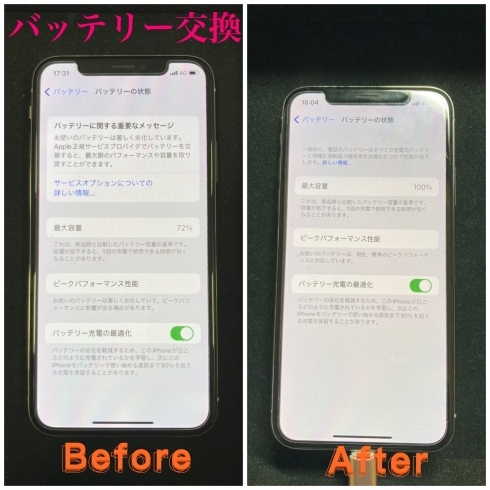 iPhone バッテリー交換「iPhoneX バッテリー交換 春日市よりお越しのお客様」