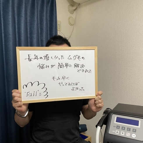 「全身脱毛している方からコメント頂きました(40代 男性)」