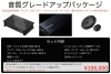 純正オーディオからの音質グレードアップ「ムーブにDSP」