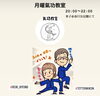 月曜、水曜は米子市春日公民館にて氣功教室も開催♪「幸せに氣づけてよかった[米子占い]」