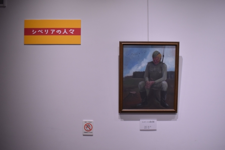 「企画絵画展「抑留者が見たシベリア」は7月10日までです」